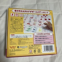 ボードゲーム（ワードバスケット/かたろーぐ/かつのう/ミニトランプ
の画像