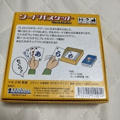 ボードゲーム（ワードバスケット/かたろーぐ/かつのう/ミニトランプ
の画像