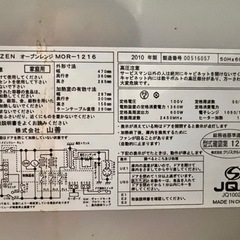 電子レンジ　0円の画像