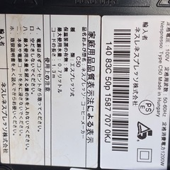 ネスプレッソの画像