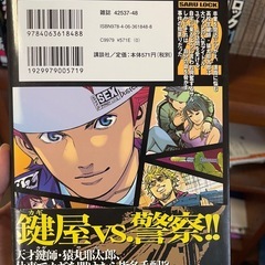 猿ロック1〜22巻の画像