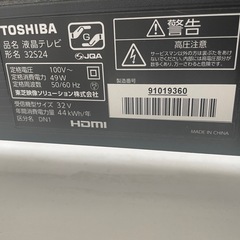 32V型液晶テレビ（東芝 32S24）の画像