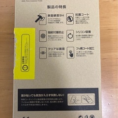 iPhone SE2  保護ガラスのみの画像