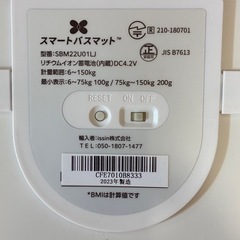 スマートバスマットの画像