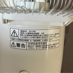 扇風機　山善　YAMAZEN DLT-AP301 ジャンク品の画像