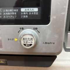 電子レンジ　ビストロの画像
