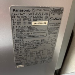 電子レンジ　ビストロの画像