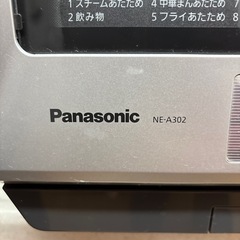 電子レンジ　ビストロの画像