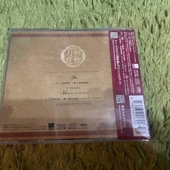 トレード可　[国内盤CD] 壽歌 (ほぎうた) [初回出荷限定盤] (2021/7/28発売)未開封の画像