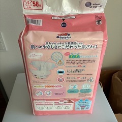 おむつ　グーンSサイズ（2袋の場合1400円）ほかの画像
