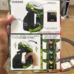 SANKYO レバブル　レプリカの画像