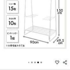 ハンガーラックの画像