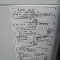 PANASONIC　洗濯機　2020年製　7.0　Big　wave　wash　動作OKの画像