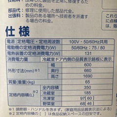 2015年製　シャープ　プラズマクラスター冷蔵庫の画像