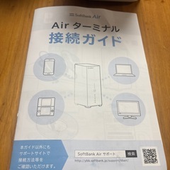 ソフトバンクAirの画像