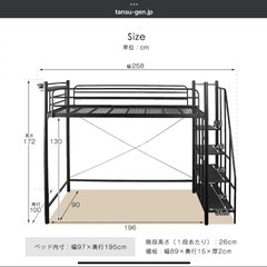 階段ロフトコンセント付きベッドの画像