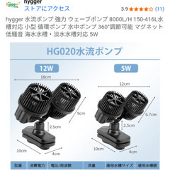 ウェーブポンプ5wの画像