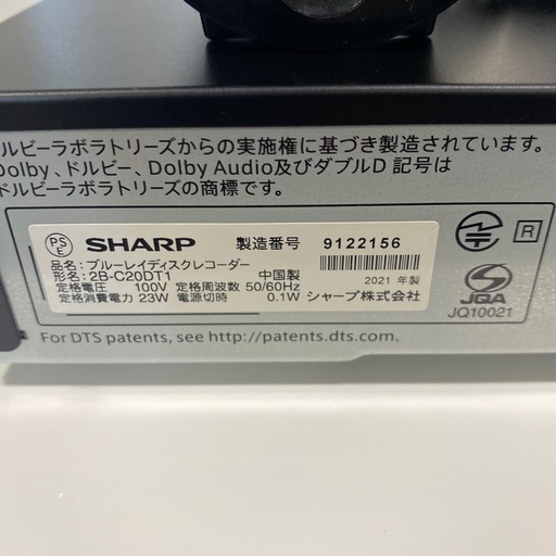 ?‍♂️オススメ?SHARP AQUOS Blu-rayレコーダー 2021年製 2B-C20DT1 2TB ブルーレイディスクレコー