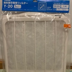 換気扇(YUASA 20cm)の画像