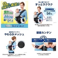 グレコ抱っこ紐の画像