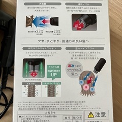 ドライヤー Panasonic EH-NE7J-Kの画像