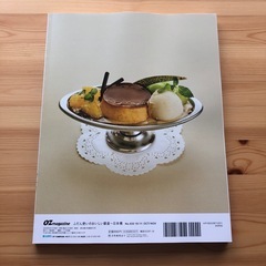 最新刊ＯＺマガジン10/11月号の画像