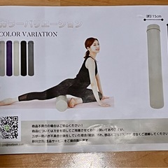 ヨガブロック L100cm 円柱タイプ の画像