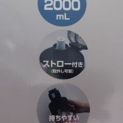 大容量ワンタッチ直飲みボトルの画像