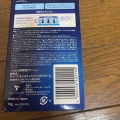 ディープモイスチャライジングクリームの画像
