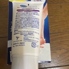 ディープモイスチャライジングクリームの画像