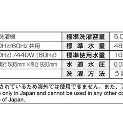 TOSHIBA 洗濯機　AW-50GG(W)の画像