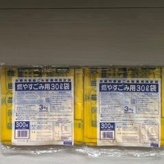 京都市家庭ごみ収集用指定袋の画像