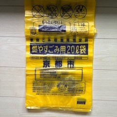 京都市家庭ごみ収集用指定袋の画像