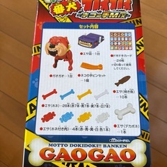 番犬ガォガォ
の画像