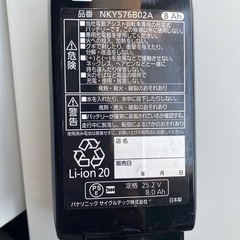 Panasonic  電動自転車バッテリー　充電器付きの画像