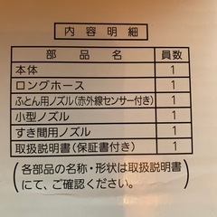 パナソニック　電気掃除機の画像