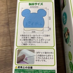 ディズニーポケット付きランチョンマットの画像
