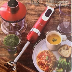 【決定しました】D&S 多機能ブレンダーの画像