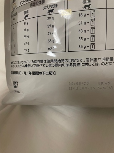 猫用餌　ロイヤルカナン ユリナリーS/O ライト ドライ4kg