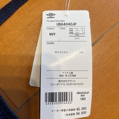 新品　umbro ネイビー ピステパンツ 160の画像