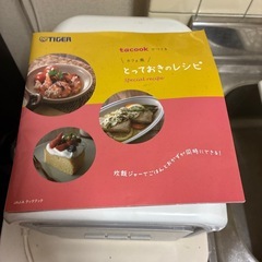 炊飯器グリルにも3合だきの画像