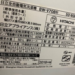 日立　ビートウォッシュ　7kg　　の画像