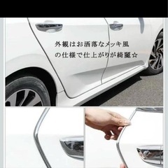 ドアモール メッキ風 ドアエッジモール 約5M テープ不要 U型 (シルバー)の画像