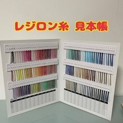 ミシン糸🧵色見本帳 まとめ売り！廃盤品もあり レア入手困難の画像