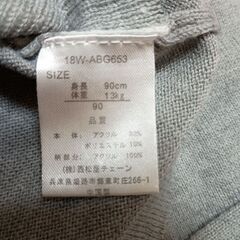 薄手ニットカーディガン☆白猫95cmの画像