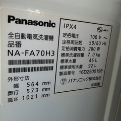 PANASONIC 7キロ　洗濯機の画像
