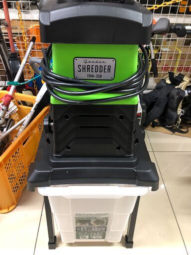 【中古】【動作OK】【店頭引取限定】山善 ガーデンシュレッダー YRM-35B 14,080円（税込）