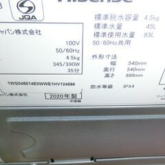ID 669512　ハイセンス　4.5K　２０２０年製　HW-E4503の画像