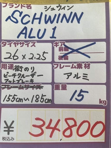 値下げしました！【自転車】【ビーチクルーザー】【26インチ】【管理番号12309】