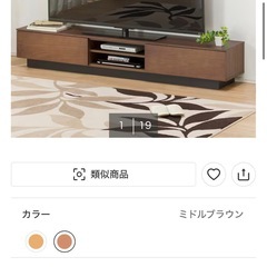 ニトリテレビ台(ローボードレシェンテ 180LB MBR)の画像